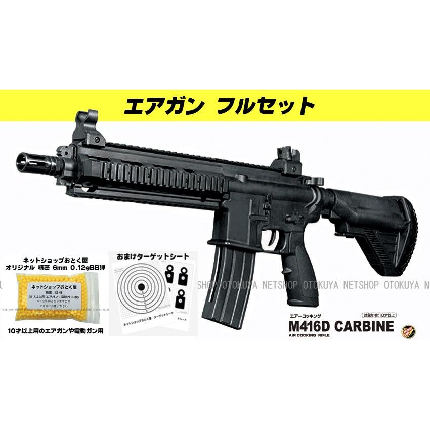 憧れの クラウンモデル ライフル コッキング エアガン □フルセット□ トイガン