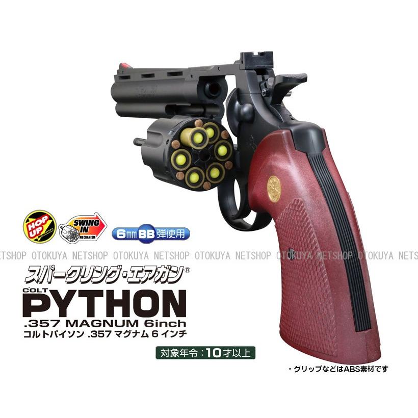 クラウンモデル 発火 スパークリングエアガン コルト パイソン クラウンモデル 発火 スパークリングエアガン コルト パイソン