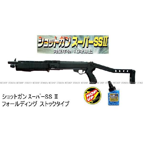 クラウンモデル エアーショットガン スーパーSS2 フォールディング