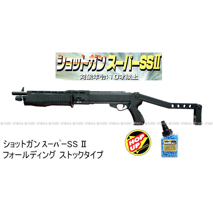 クラウンモデル エアー ショットガン スーパーSS2 FDフォールディング