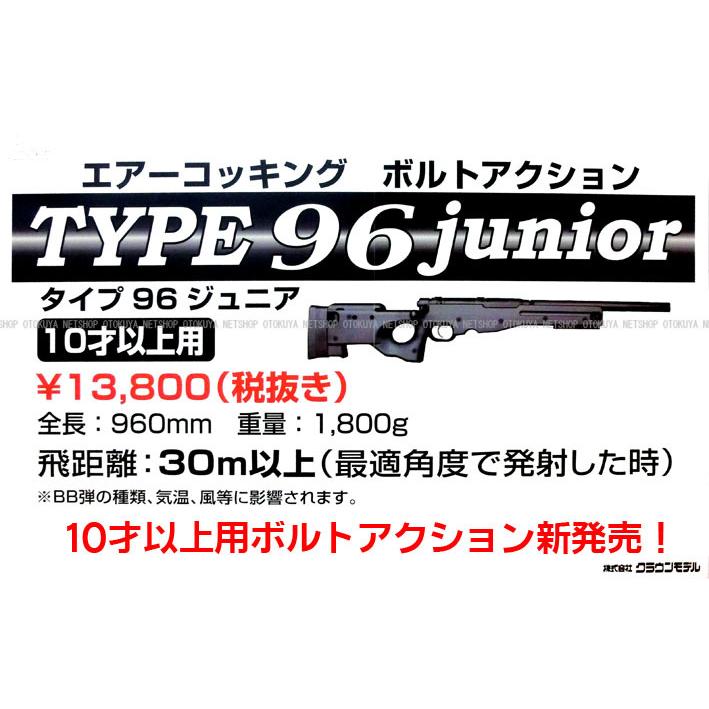 エアガン コッキングライフル Type96 タイプ96 ジュニア () :C14109A:ネットショップおとく屋 Yahoo!店 - 通販 - Yahoo!ショッピング エアガン コッキングライフル Type96 タイプ96 ジュニア () :C14109A:ネットショップおとく屋 Yahoo!店 - 通販 - Yahoo!ショッピング