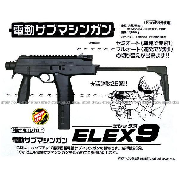 n*j様 ELEX9 サブマシンガン他 ハンドガン3丁セット クラウンモデル 電動ガン サブマシンガン エレックス9 ELEX9 ブラック