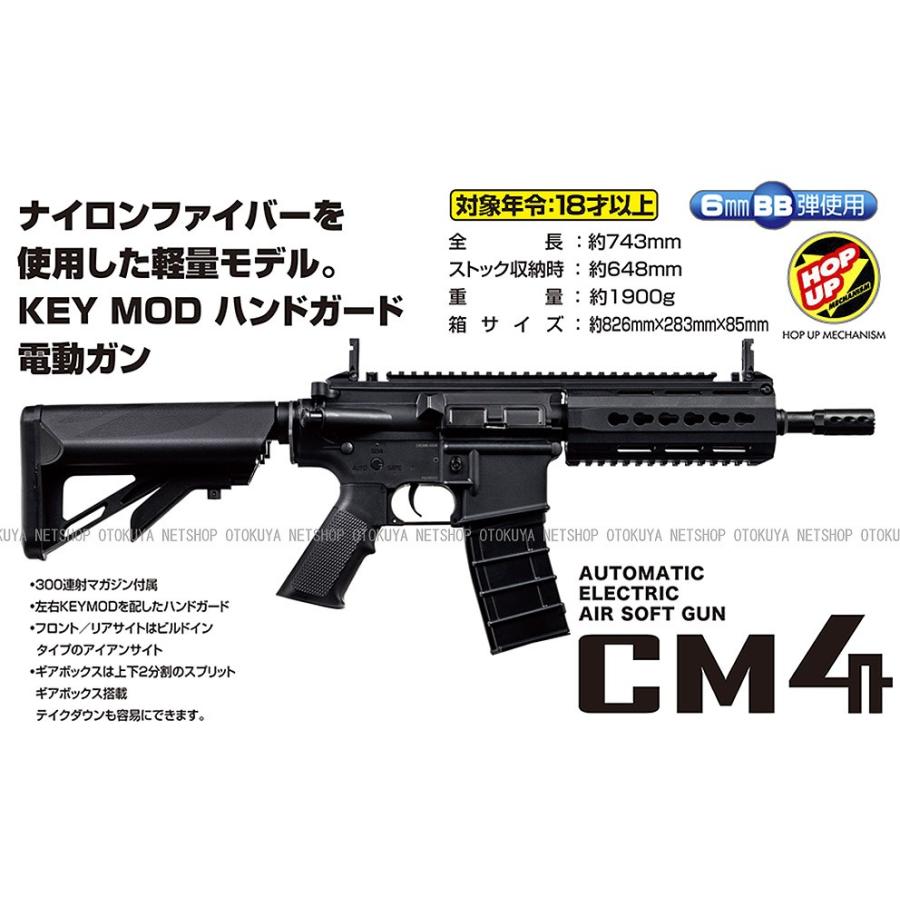 CROWN CM4 クラウン エアガン 楽天市場】CROWN MODEL 電動ガン CM4 分割メカボックス Keymod