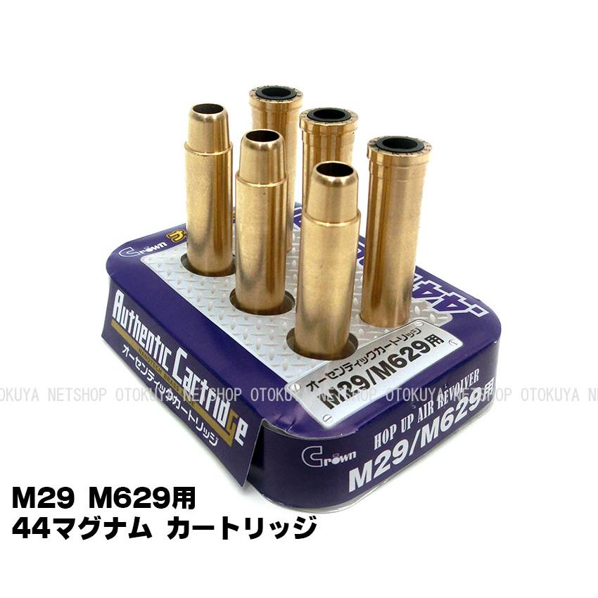 クラウンモデル オーセンティック カートリッジ M29 M629用 .44 クラウンモデル オーセンティック カートリッジ M29 M629用 .44