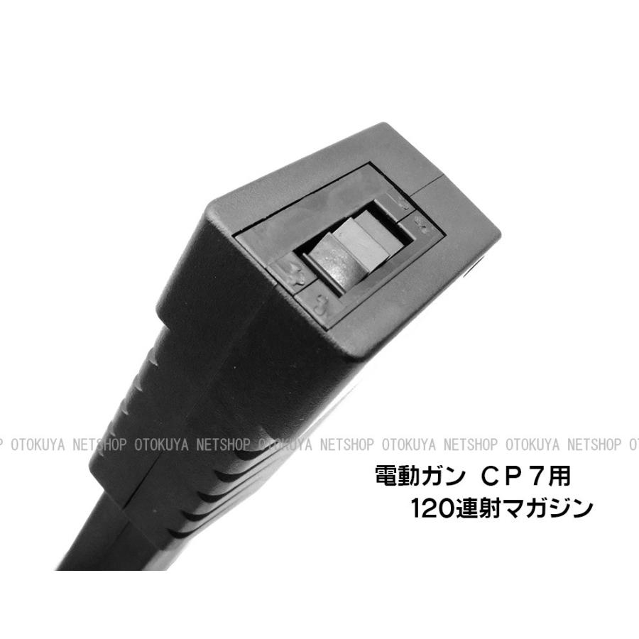 クラウンモデル 電動サブマシンガン CP7専用 120連射 マガジン クラウンモデル 電動サブマシンガン CP7専用 120連射 マガジン