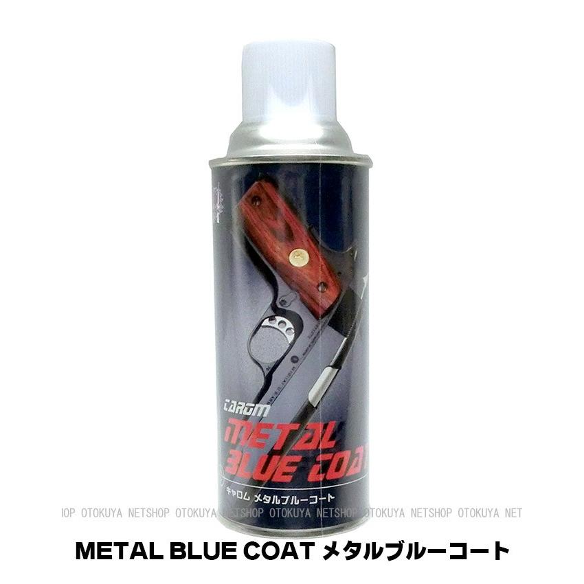 METAL BLUE COAT メタルブルーコート スプレー (4571128330103) | クラウンモデル
