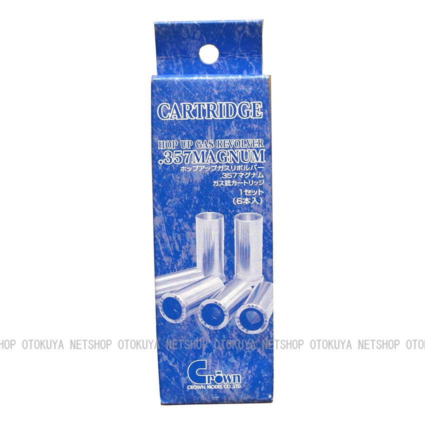 ガス ３５７マグナム ガス銃専用 カートリッジ （6本入） 真鍮 ガスガン用 | クラウンモデル | 01