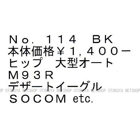 LayLax ソフトホルスター No.114 ヒップ大型オート用 イーストA