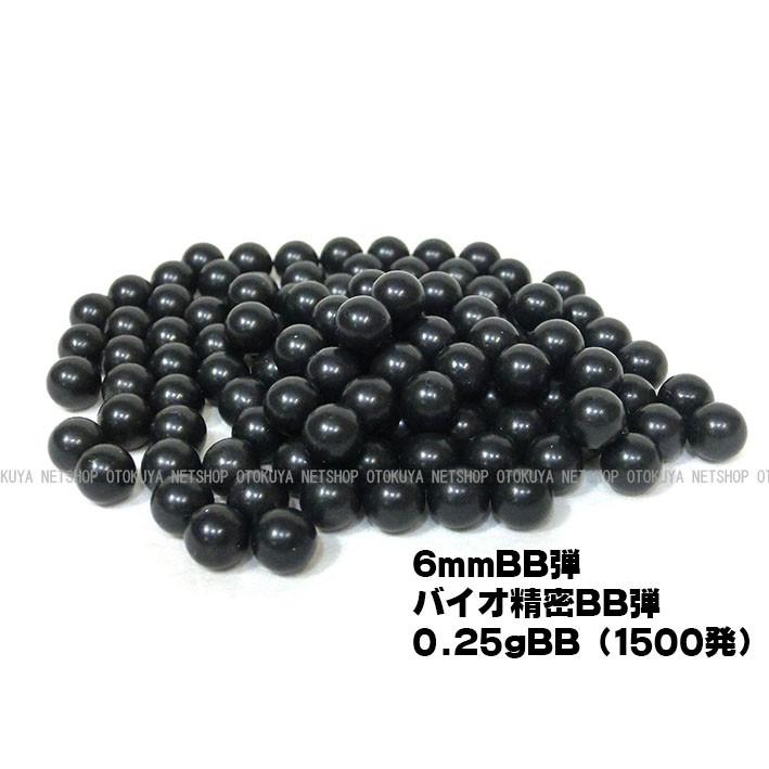 MARUZEN(エアガン) バイオ精密 BB弾 0.25g 黒 1500発 : ネット MARUZEN(エアガン) バイオ精密 BB弾 0.25g 黒 1500発 : ネット