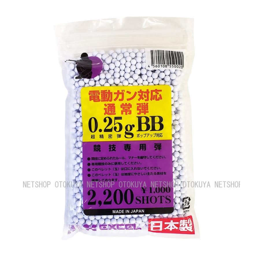 （日本製）精密 ノーマル BB弾 0.25g パープル 2200発入 (4560108550020) | MARUZEN（エアガン） | 01