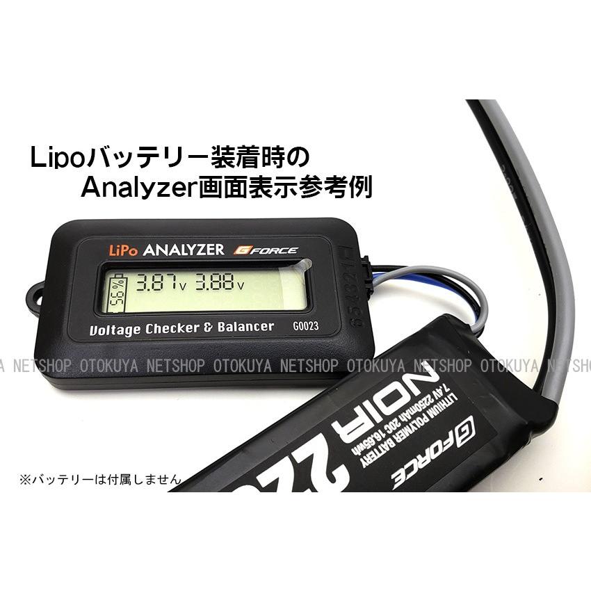 リップ Lipoバッテリー用 リポ アナライザー バッテリーチェッカー