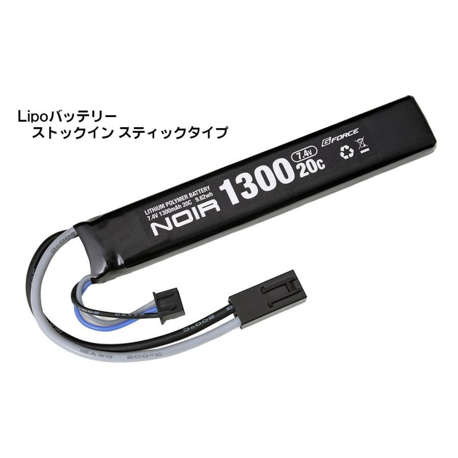 Lipoバッテリー 7.4V 1300mAh ストックイン スティックタイプ (NOIR