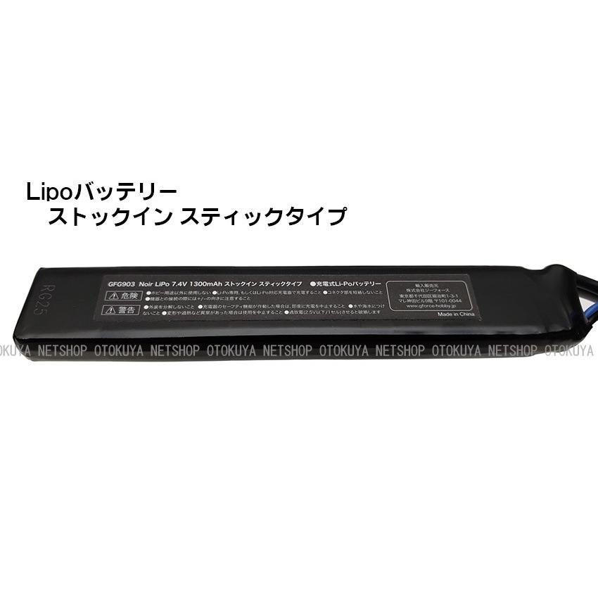 Lipoバッテリー 7.4V 1300mAh ストックイン スティックタイプ (NOIR
