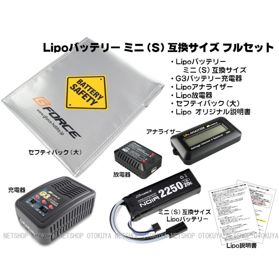 電動ガン用 Lipoバッテリー ミニ(S)対応型 フルセット : ネット 電動ガン用 Lipoバッテリー ミニ(S)対応型 フルセット : ネット