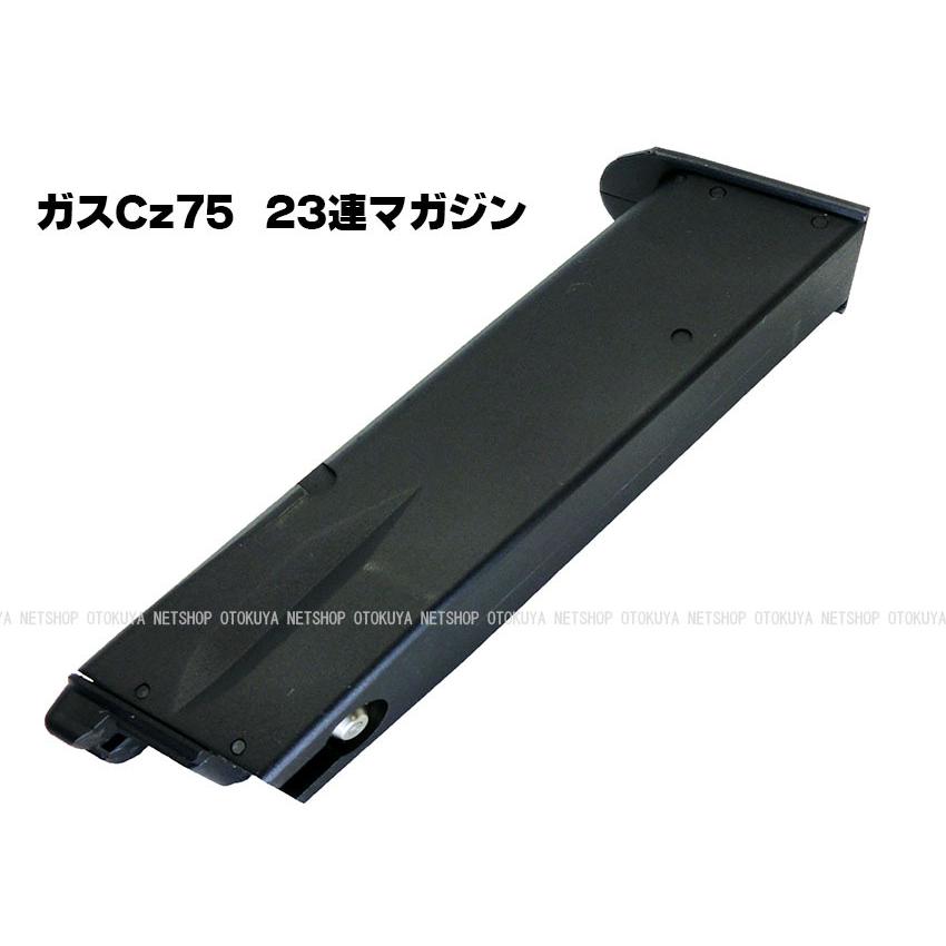 TOKYO MARUI（東京マルイ） ガス Cz75用 23連マガジン （07） システム