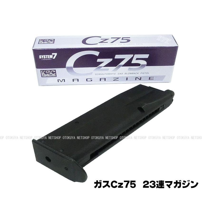 TOKYO MARUI（東京マルイ） ガス Cz75用 23連マガジン （07） システム