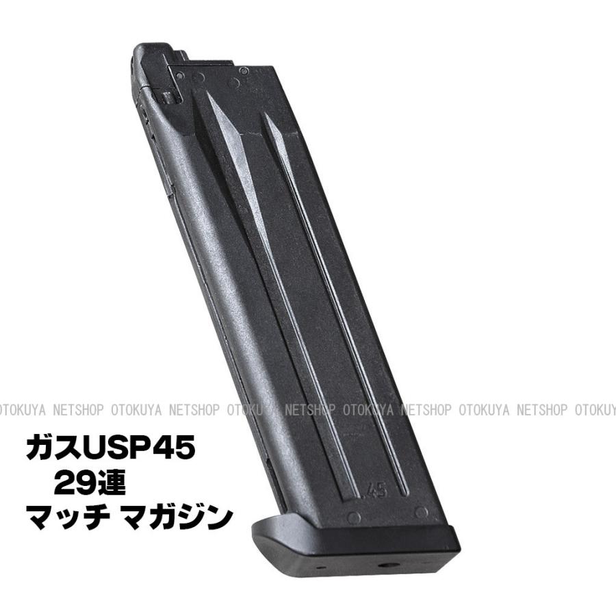 JET（ジェット） ガス USP45用 29連 マッチマガジン (4544416072771