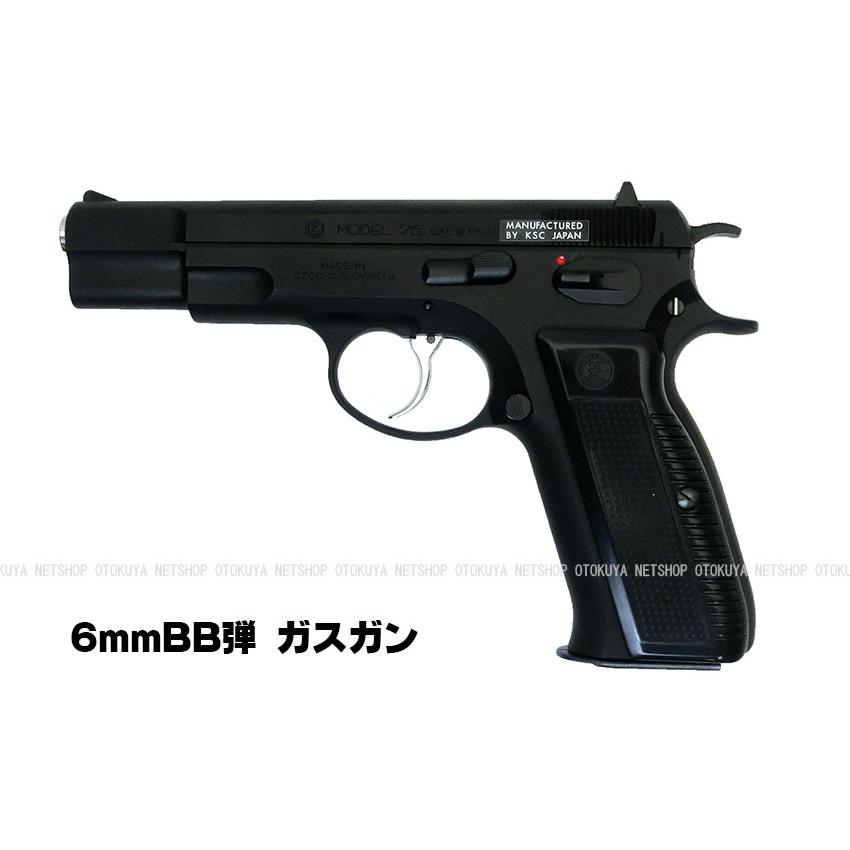 ガスブローバック Cz75 2ndバージョン HW ヘビーウエイト ガスブローバック Cz75 2ndバージョン HW ヘビーウエイト