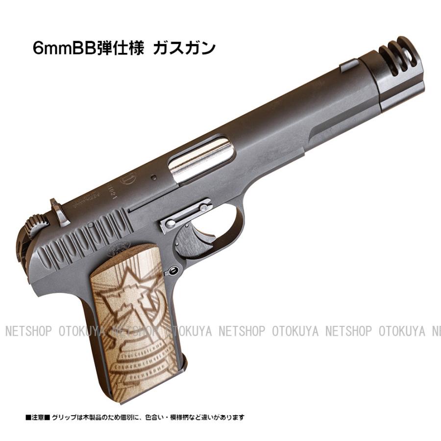 KSC ガスブローバック タイプ54X コンプ HW ヘビーウエイト