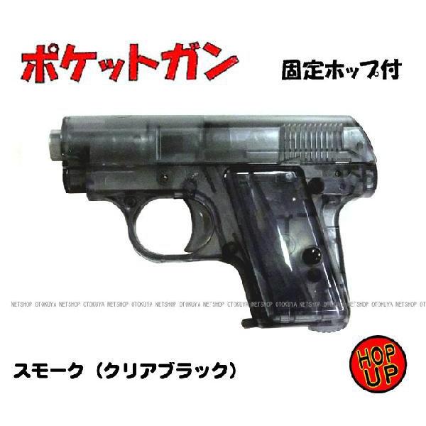 ポケットガン スモーク 固定ポップアップ | 