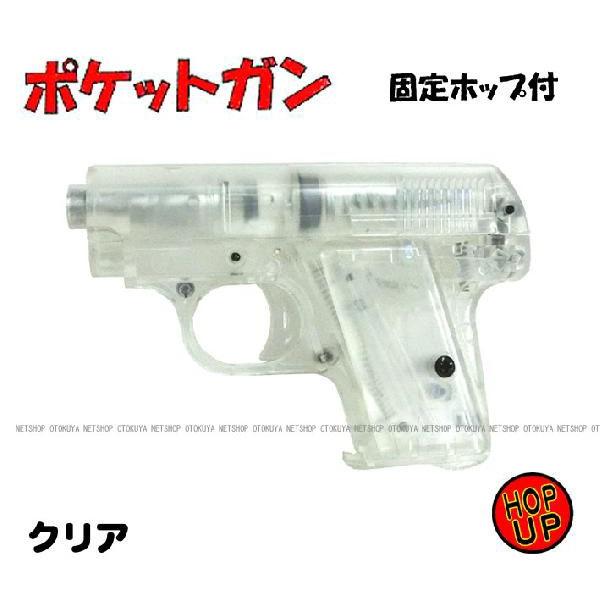 ポケットガン クリア 固定ポップアップ | 