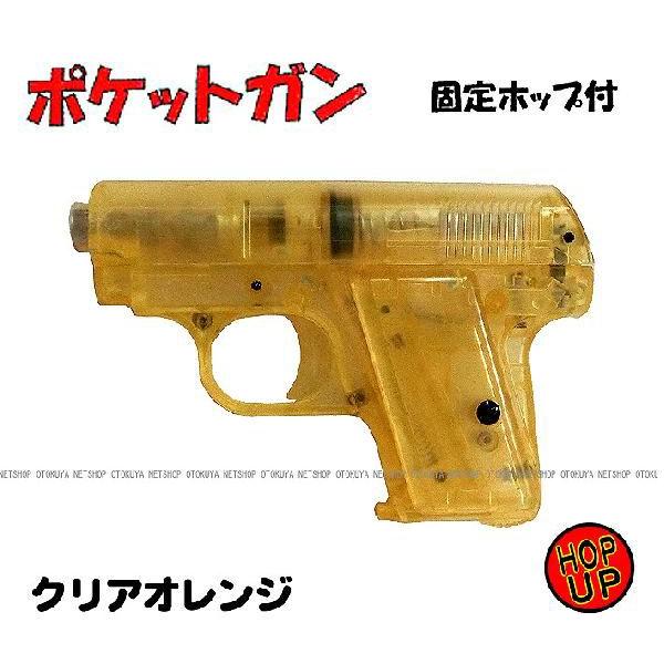 ポケットガン クリアオレンジ 固定ポップアップ | 