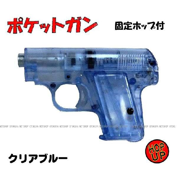 ポケットガン クリアブルー 固定ポップアップ | 