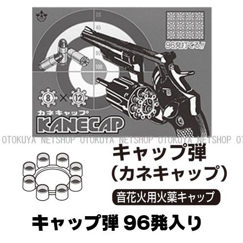 クラウンモデル □おとく6箱セット□ 発火キャップ弾 カネキャップ 6 