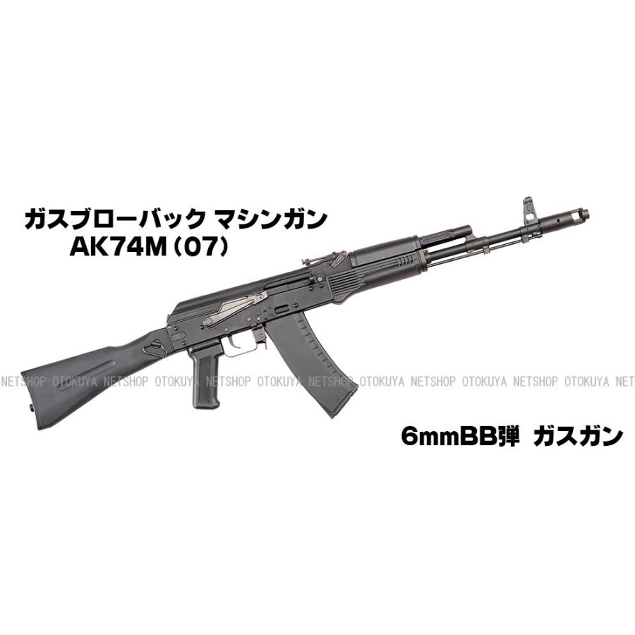 ガスブローバック AK74M(07） System7Two搭載 (4544416127402