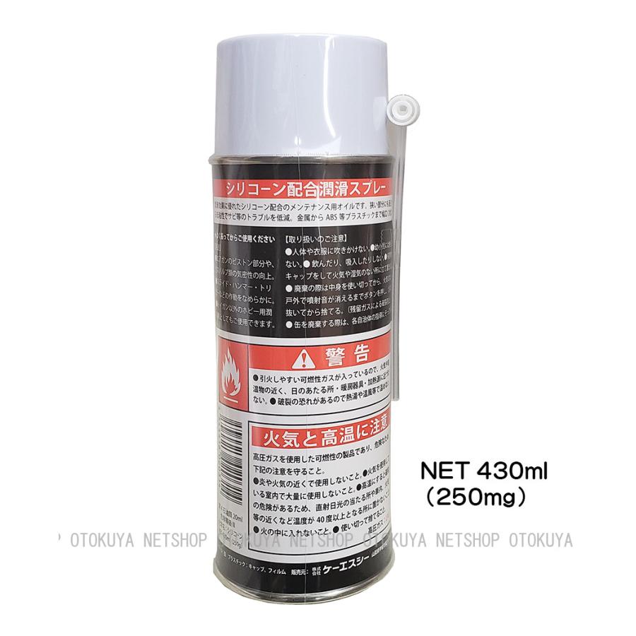 新ガンオイル GUN OIL 250 シリコーン配合潤滑スプレー メンテナンス NET430ml (250mg) (4544416020314