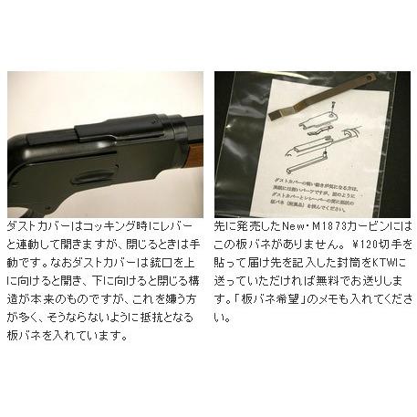 ライフル　木製　部品 エアー式コッキング ウィンチェスター M1878 ライフル 黒染め 木製
