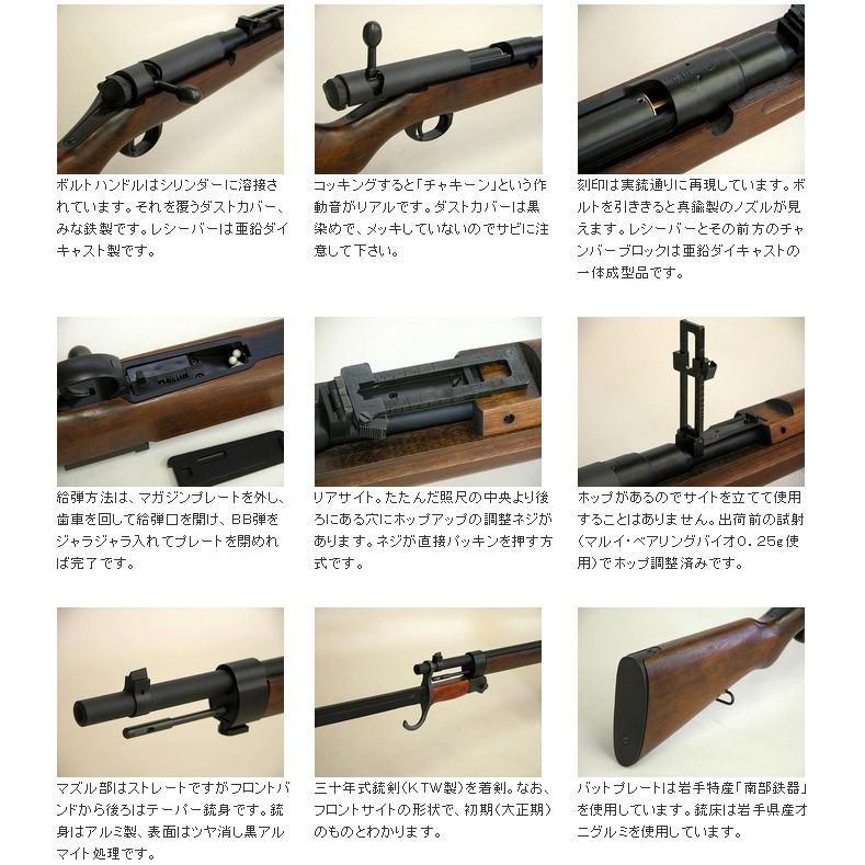 ボルト式コッキングライフル 三八式 歩兵銃 アリサカ M1905 ボルト式コッキングライフル 三八式 歩兵銃 アリサカ M1905
