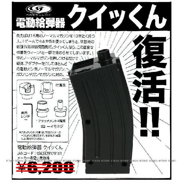 LayLax ライラクス 電動給弾器クイッくん【おまけ有】 LayLax 電動給弾器 クイッくん BB弾 : ネットショップおとく屋 Yahoo