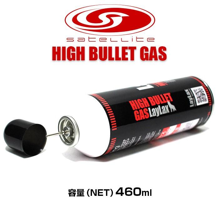 LayLax 新ハイバレットガス 460ml HFC152a (4560329174005 LayLax 新ハイバレットガス 460ml HFC152a (4560329174005