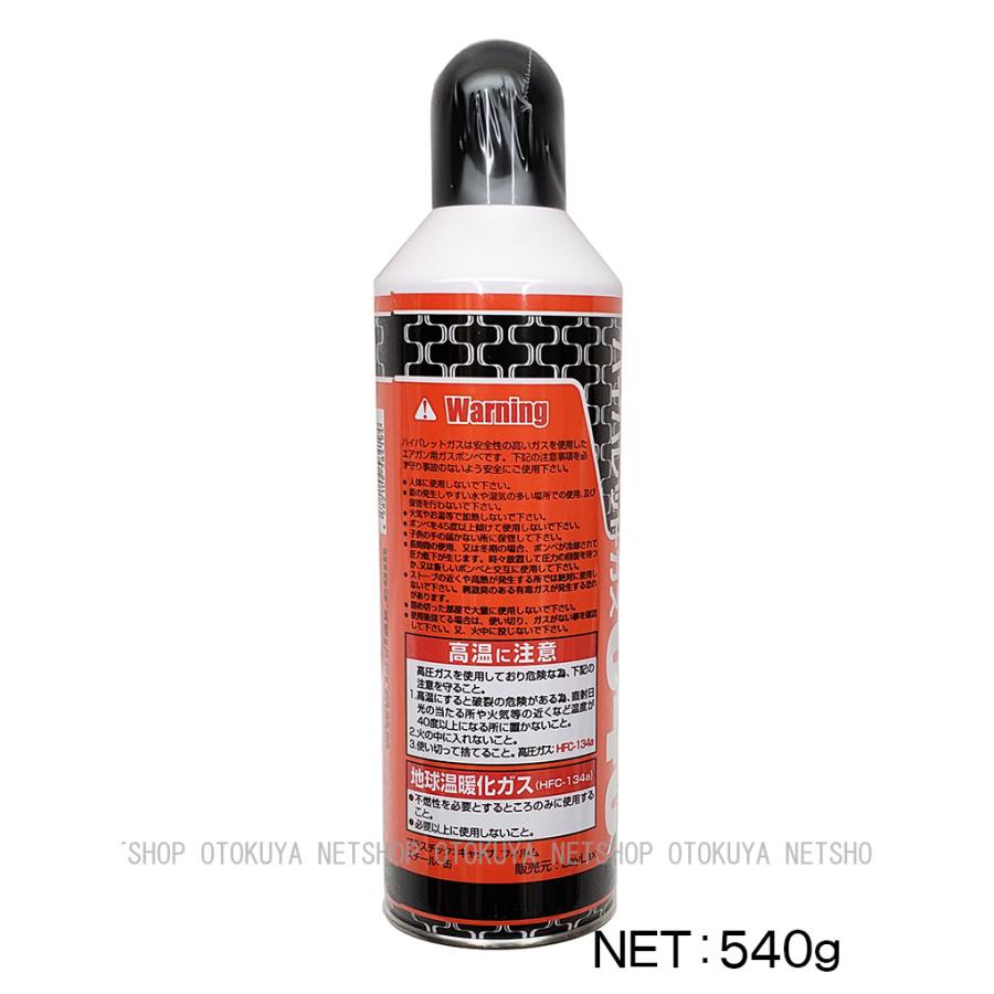 LayLax 新ハイバレットガス 540ml HFC-134a (4582109584194 LayLax 新ハイバレットガス 540ml HFC-134a (4582109584194