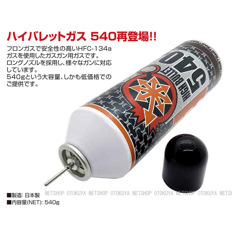 LayLax 新ハイバレットガス 540ml HFC-134a (4582109584194 LayLax 新ハイバレットガス 540ml HFC-134a (4582109584194