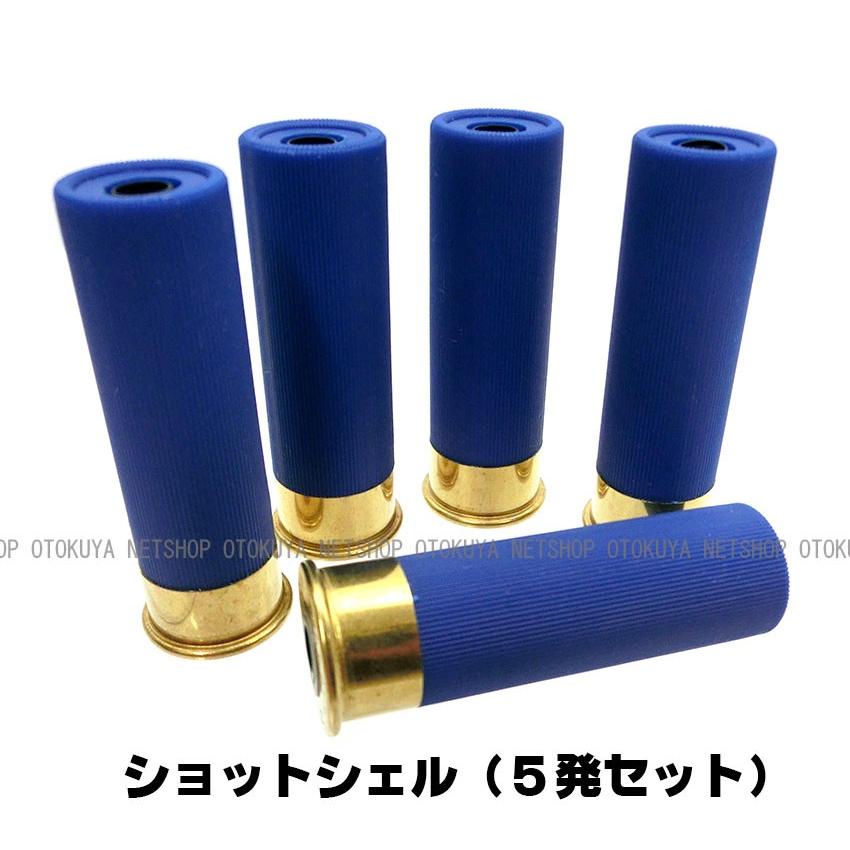 MARUZEN（マルゼン） ショットガン用 ショットシェル ブルー (5発入