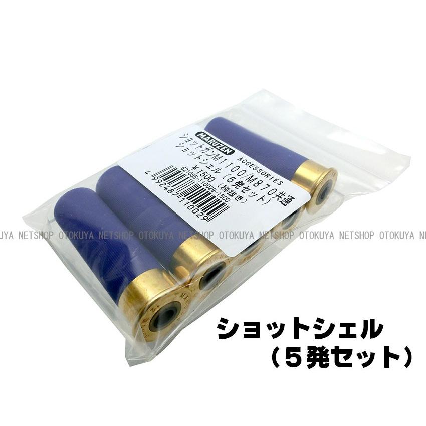 MARUZEN（マルゼン） ショットガン用 ショットシェル ブルー (5発入