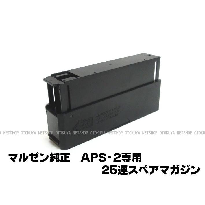 MARUZEN（マルゼン） 精密射撃ガンAPS-2用 25連 スペアマガジン