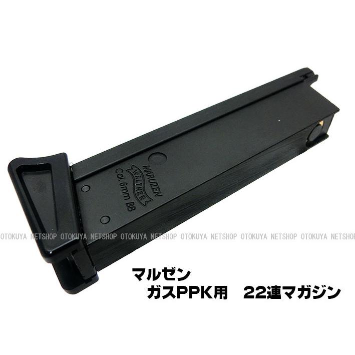 MARUZEN（マルゼン） ガスブローバック ワルサー PPK/S専用 22連