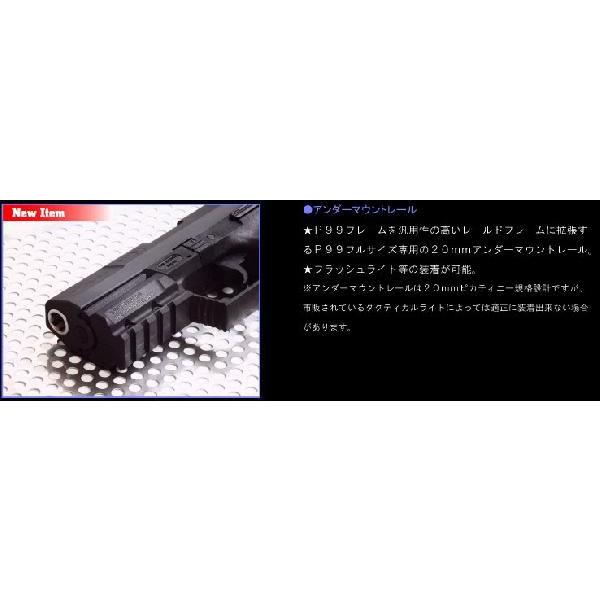 MARUZEN(エアガン) ガス ワルサーP99 フルサイズ専用 アンダー MARUZEN(エアガン) ガス ワルサーP99 フルサイズ専用 アンダー