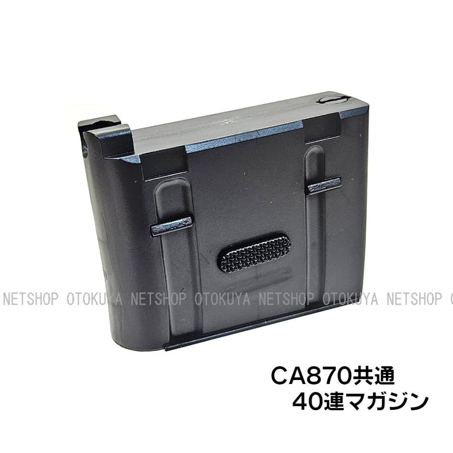 エアーショットガン CA870シリーズ専用 40連 スペアマガジン (4992487387162) | MARUZEN（エアガン）