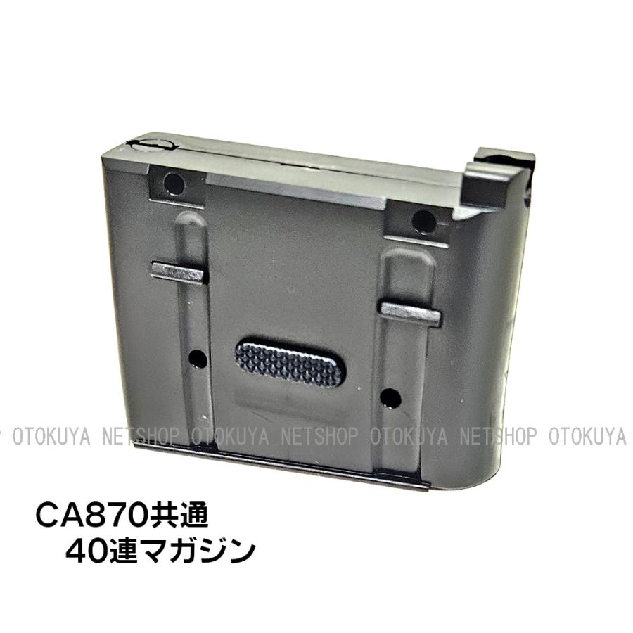 エアーショットガン CA870シリーズ専用 40連 スペアマガジン (4992487387162) | MARUZEN（エアガン） | 02
