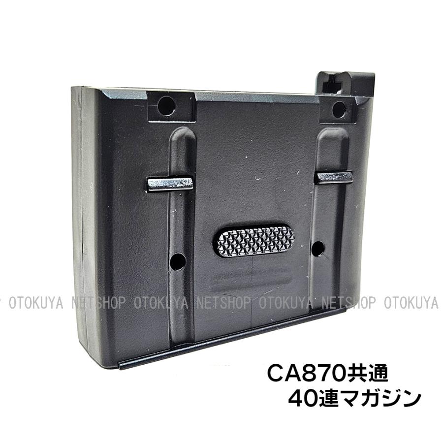 エアーショットガン CA870シリーズ専用 40連 スペアマガジン (4992487387162) | MARUZEN（エアガン） | 03