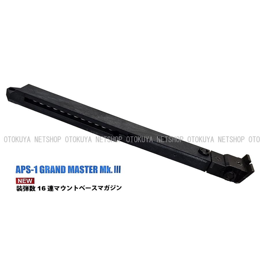 MARUZEN(エアガン) 精密射撃エアガン APS-1 グランドマスター MARUZEN(エアガン) 精密射撃エアガン APS-1 グランドマスター