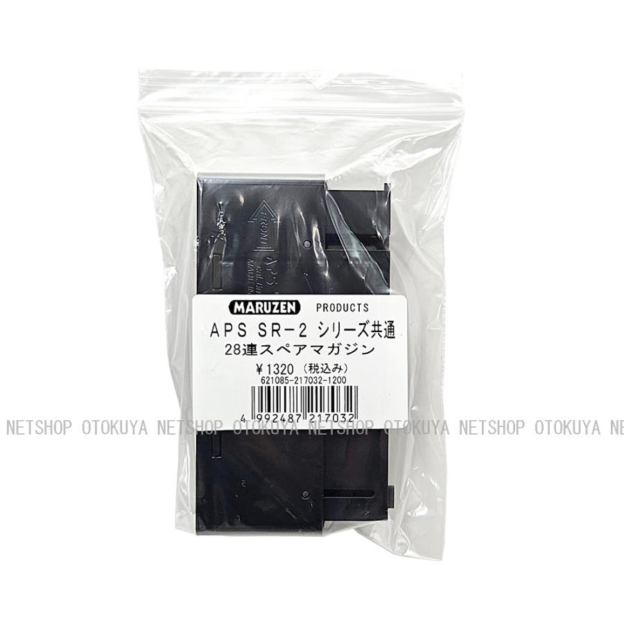 MARUZEN（マルゼン） 精密射撃ライフルAPS SR-2専用 28連 スペア