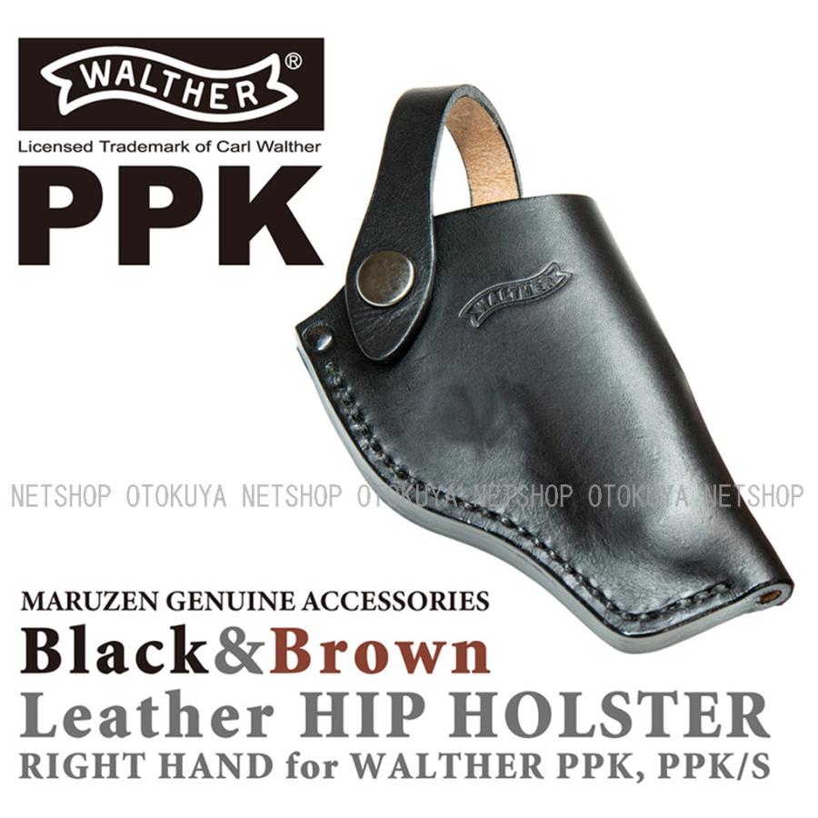 MARUZEN（マルゼン） 本革製 PPK・PPK/S用 ヒップホルスター ブラック