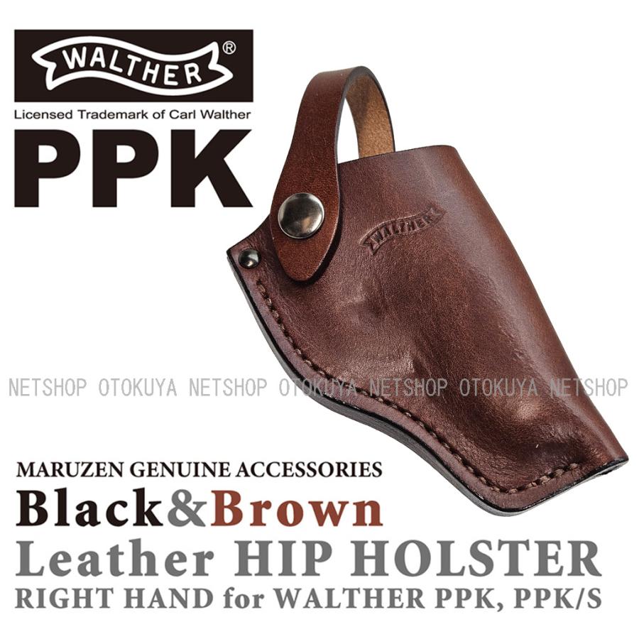 MARUZEN（マルゼン） 本革製 PPK・PPK/S用 ヒップホルスター ブラウン