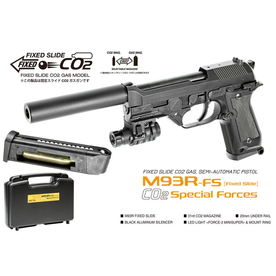 ガスCo2 ワルサー M93R-FS 固定スライド スペシャルフォース (4992487293050) | MARUZEN（エアガン）