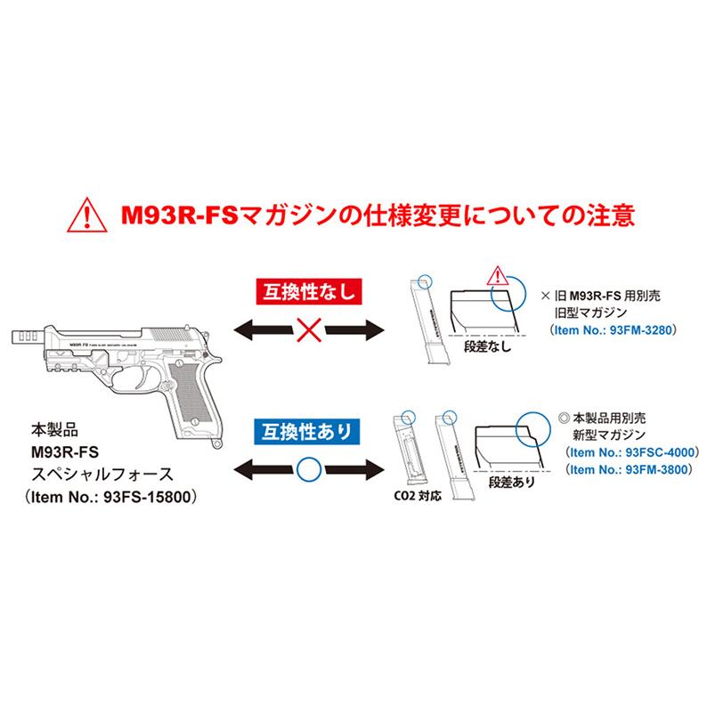 ガスCo2 ワルサー M93R-FS 固定スライド スペシャルフォース (4992487293050) | MARUZEN（エアガン） | 03